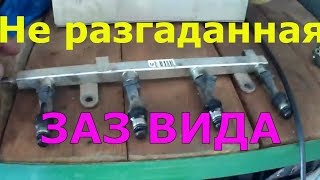 ЗАЗ ВИДА  - видео с архива