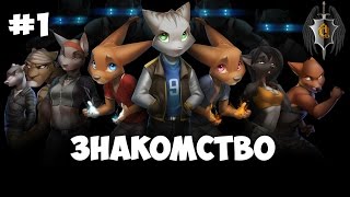 Образец номер 9. Эпизод 1 "ЗНАКОМСТВО" Нарр8 | Subject 9 Narr8