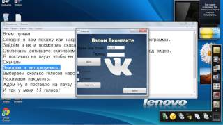 Как накрутить голоса в вк бесплатно!!