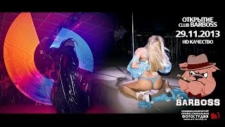 Клуб-Бар BARBOSS в г.Славянске-на-Кубани