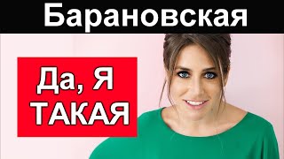 Вот до чего роман с Галкиным довел Барановскую. Влезла жена Петросяна.