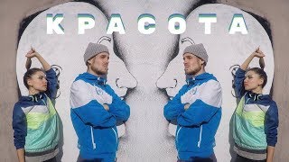 КРАСОТА. Танцуем о том, что важно что внутри а не снаружи.