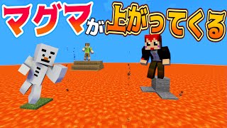 マイクラなのに マグマが競り上がる世界で生き残れ‼【ミニゲーム:あかがみん:赤髪のとも】