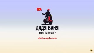 Погода в Нячанге сегодня 16 февраля 2018 года – Нячанг, Вьетнам