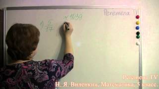 Математика, Виленкин 5 класс Задача 1039