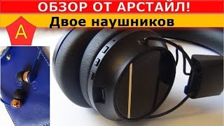 Bluetooth премиум наушники SUDIO, Стокгольм / Арстайл /