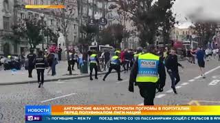 Португалия переживает нашествие английских фанатов