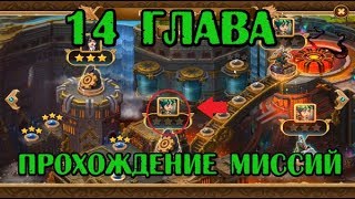 Хроники Хаоса. Глава 14. Бой с Астрид. Сбежавшая принцесса.