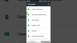 Как перенести приложения на SD карту в андроид 6.0
