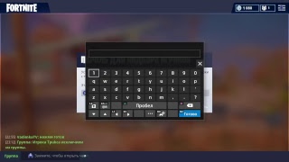Fortnite кастомки