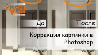 Визуализация интерьера в 3д Макс. Как сделать потолок белым?