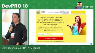 Олег Жумаханов – Инструменты успешного предпринимателя: Lean Startup