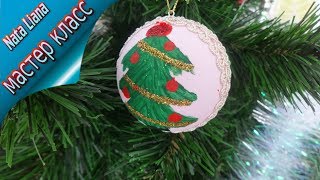 Новогодний шар своими руками. Игрушка на елку из фоамирана./Christmas Tree Toy Tutorial