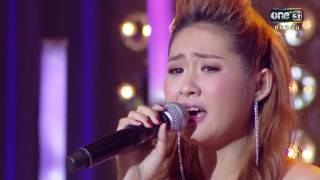 ศึกวันดวลเพลง | เส้นทางแชมป์ ที่ยากแค่ไหน ก็ไม่เกินใจ 'ปุย' | ช่อง one 31