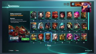Paladins советы новичкам, кто играть со мной пишите в чат