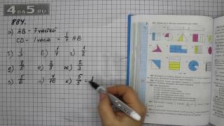 Упражнение 884. Математика 5 класс Виленкин Н.Я.