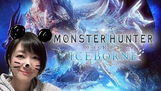 ＃2【MHWI】太刀ソロ攻略！「モンスターハンターワールド：アイスボーン」【おに子】PS4 女性実況