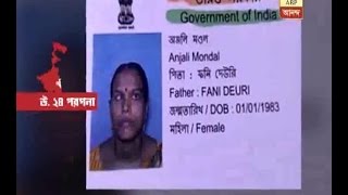 North 24 Paraganas: Wife has extra marital affair, out of suspicion husband brutally kille