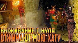 RUST - ПОПЫТКА ВЫЖИТЬ С НУЛЯ , МОЙ ДОМ ПЫТАЮТСЯ ОТЖАТЬ ЗЛЫЕ ШКОЛЬНИКИ , ПРОРВАЛИСЬ ПОЧТИ К ЛУТОВОЙ !