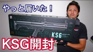 沖縄サバゲー　【KSG開封レビュー】東京マルイ