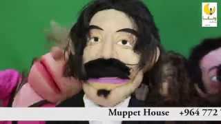 Muppet House  خضير هادي