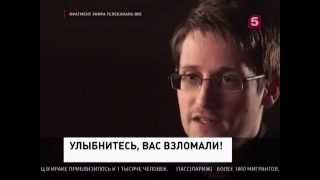 Программа шпион для смартфона на android. Новости Донбасса