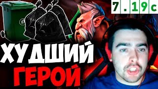 STRAY228 / ЭТО ХУДШИЙ ГЕРОЙ В ДОТЕ! ПРОСТО ПОМОЙКА / ЛУЧШЕЕ СО STRAY228№005