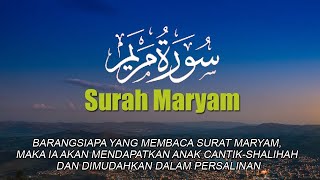 MURATTAL SURAT MARYAM || MUROTTAL ALQURAN MERDU SURAT MARYAM
