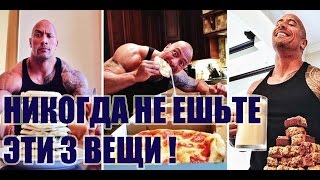 Что НЕЛЬЗЯ есть спортсмену - Правильное питание - Как избавиться от лишнего веса - Футзал Тренировка