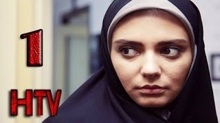 Salhaye Abri 1 - Salhaye Abri Part 1 - سریال سالهای ابری قسمت یک