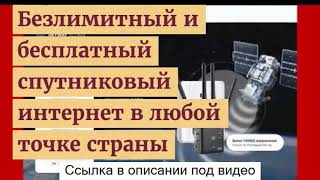 Спутниковый интернет skyway global отзывы - skyway global - безлимитный спутниковый интернет. отзыв.