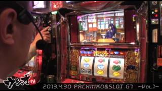 ウシオTV 13.04.30 G7 第1章 01