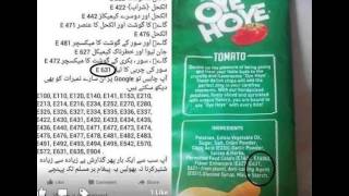 Don't eat oye hoe Chips Because in it pig OIl