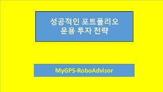 투자수익률운용 전문가과정8 이론 주가변동과 시장 이해하기