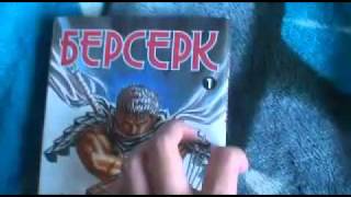 Animemaga.ru - «BERSERK: Ярость по-русски»