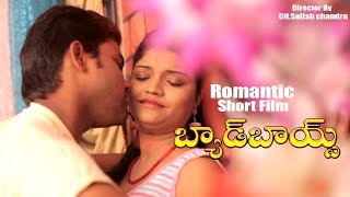 Badboys 2018 Telugu Comedy Romantic Short Film | Gopi | Madhu |Shashank |CH Satish Chandra |
