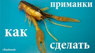 Самоделки своими руками