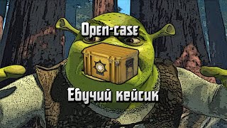 Урок крафта в cs:go | open one case