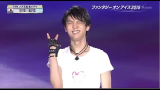 20150606 FaOI in Shizuoka Yuzuru Hanyu - Hello I Love You