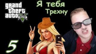 ШОК! Мнение ТОП-СТРИМЕРА 5`орки об обновлениях в GTA V!