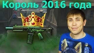 Warface: Это Король 2016 на год в 2018. Honey Badger за инженера