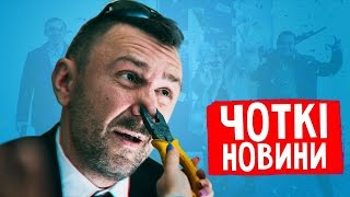ЛЕНИНГРАД: ПРОВАЛЬНЫЙ КЛИП. МОТОРОЛА. IPHONE 7 В УКРАИНЕ.