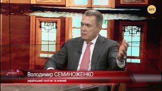 Куда идем, товарищи? Есть ли у Украины стратегия развития? – Академик Владимир Семиноженко