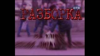 Приговорённые пожизненно - 37 серия Разборка на улице Розы Люксембург - 1 серия