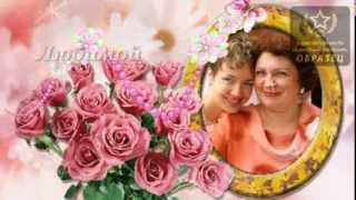Слайд-шоу на заказ. Подарок Маме на Юбилей, 60 лет!
