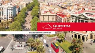 Шок! Questra World теперь в Астане!!!