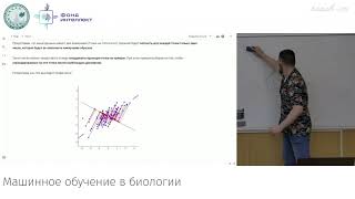 Сигорских А.А. - Машинное обучение в биологии. Лекции - 4. Методы понижения размерности
