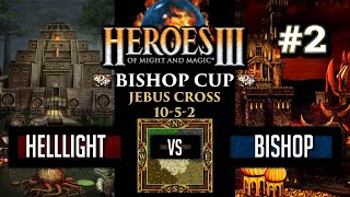 Герои 3 Bishop Cup: Helllight vs Bishop - Jebus Cross Игра #2