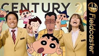 稲村亜美、野原しんのすけがセンチュリー21のイメージキャラクターに就任！