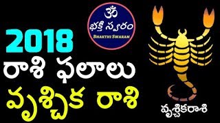 2018 Vrishchika Rashi | 2018-2019 rasi phalalu telugu | scorpio Horoscope